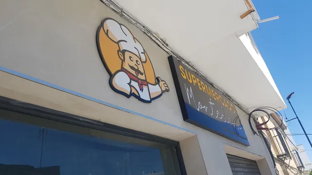 Trabajo de rótulos luminosos realizado por Rótulos Pixeles, proyecto 11